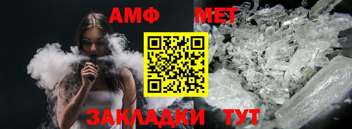 Amphetamine 97% Сердобск