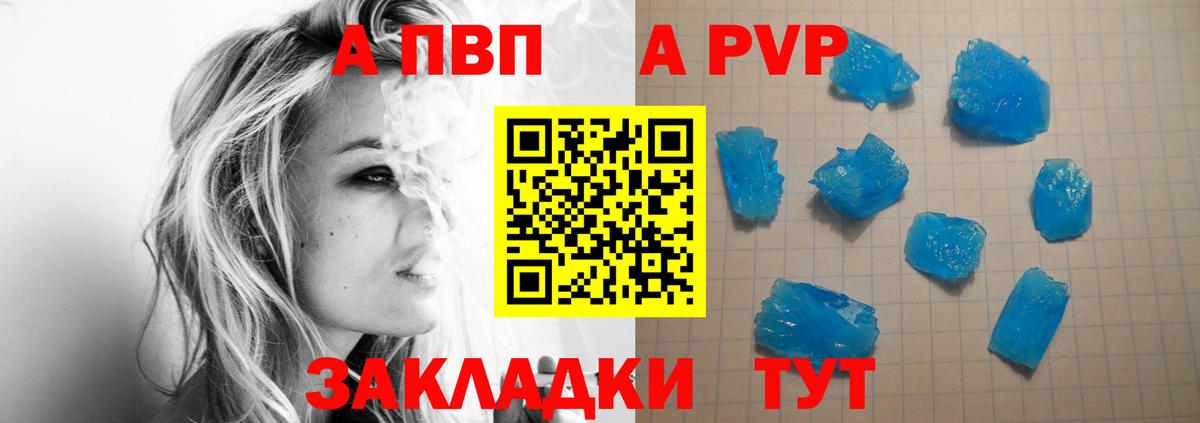 Alpha PVP крисы CK  APVP  A-PVP мука  Сердобск  Alpha-PVP мука  Вход с VPN 