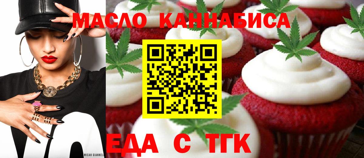 Cannafood марихуана Сердобск