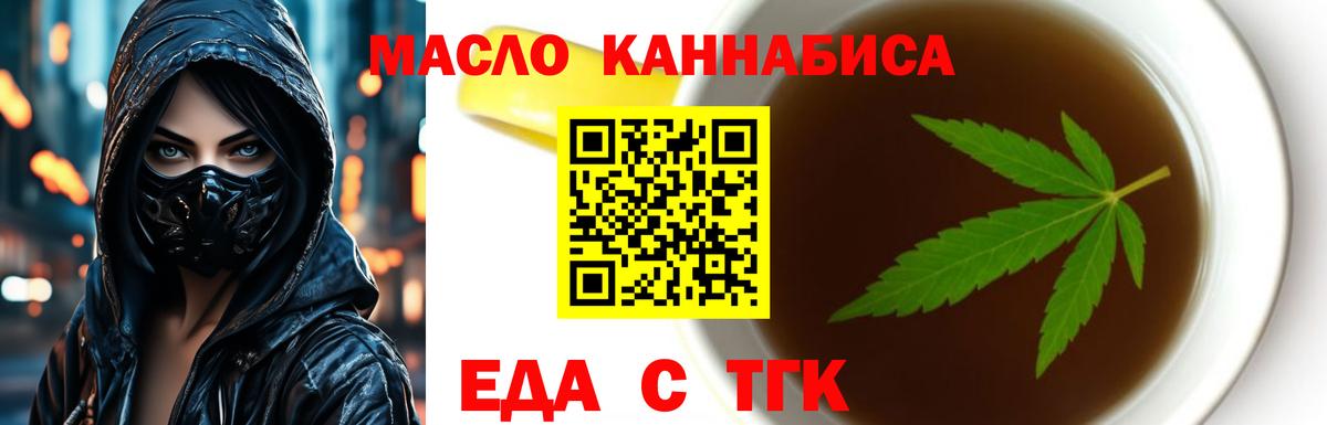 Сердобск  Еда ТГК конопля  Вход с VPN 