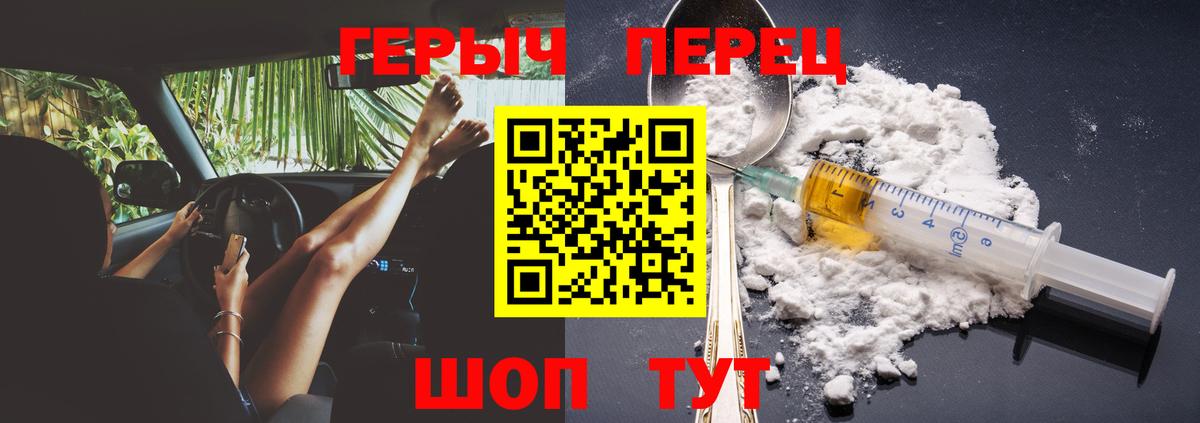 Сердобск  ГЕРОИН гречка  Героин  Вход с VPN 