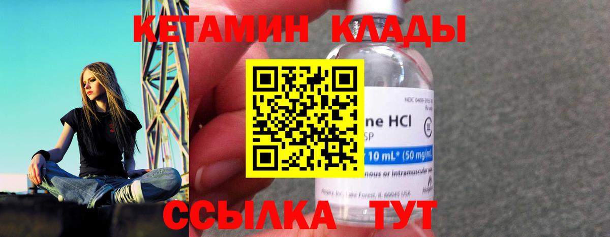 КЕТАМИН ketamine  Вход с VPN  Кетамин ketamine  Сердобск 