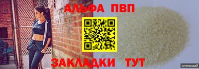 альфа пвп VHQ Обнинск
