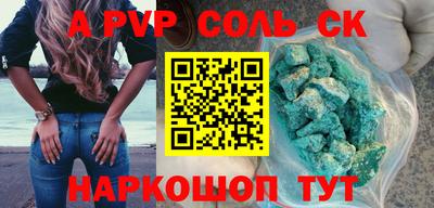 альфа пвп VHQ Обнинск