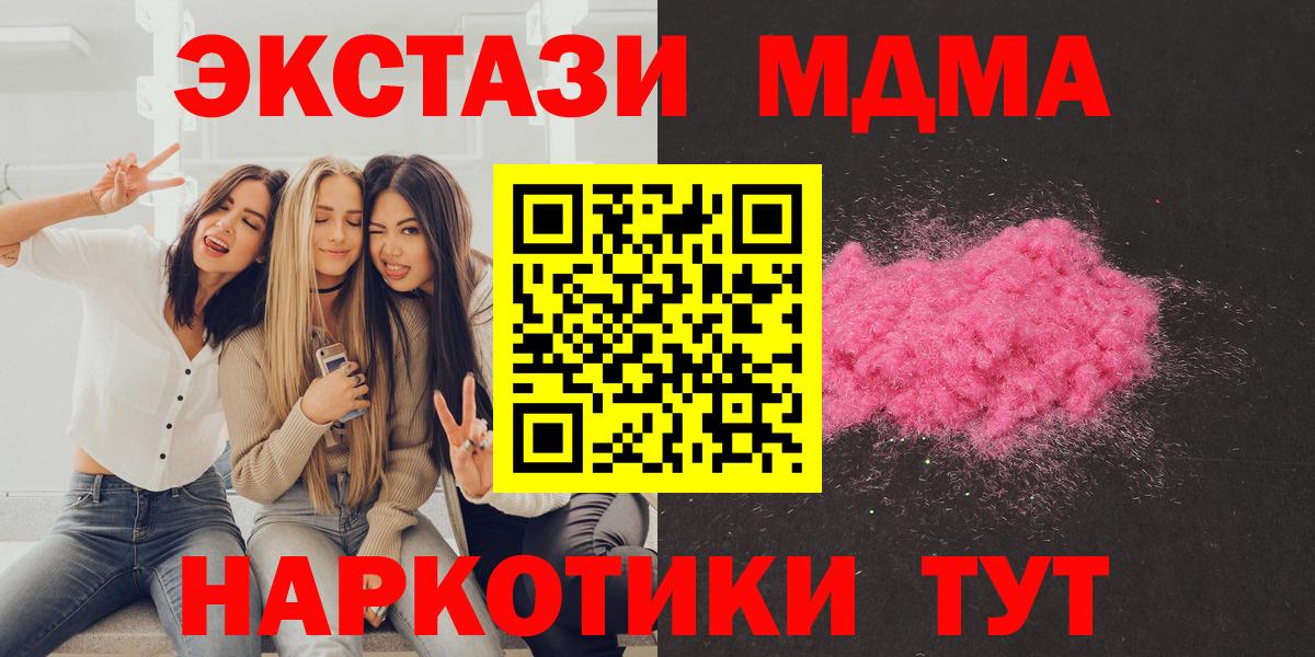 МДМА Molly Сердобск
