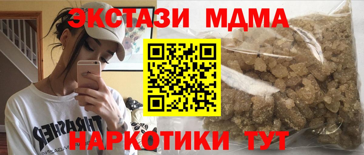 МДМА кристаллы  МДМА  Сердобск  Вход с VPN  МДМА VHQ 