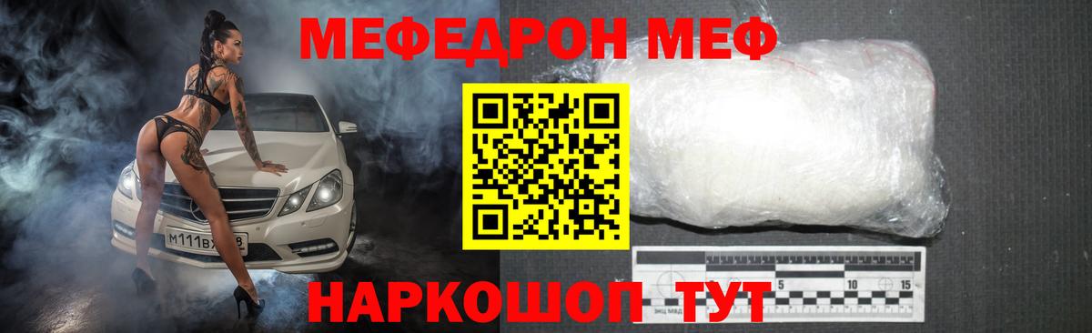 МЕФ Сердобск