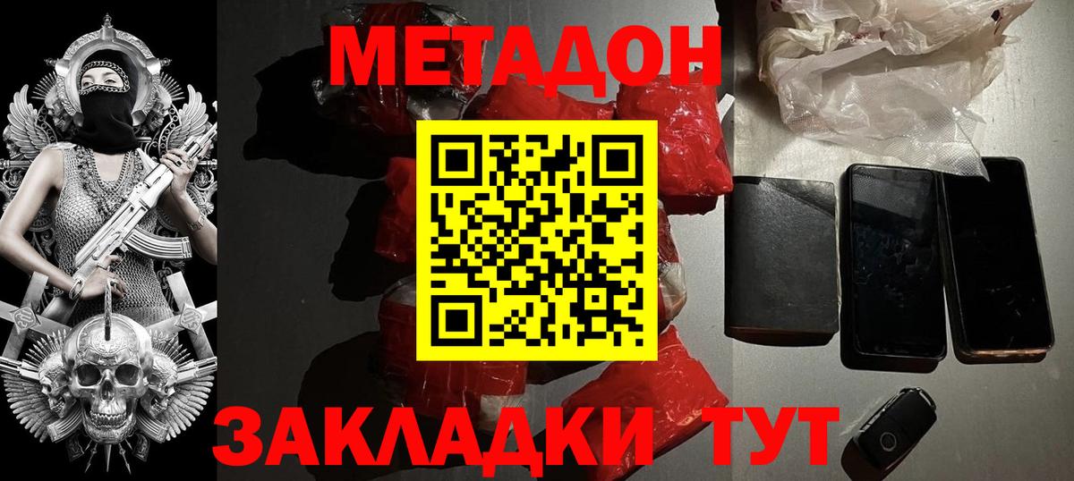 Метадон мёд  Вход с VPN  МЕТАДОН белоснежный  Сердобск 