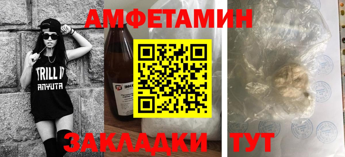 Сердобск  Первитин кристалл  Вход с VPN 