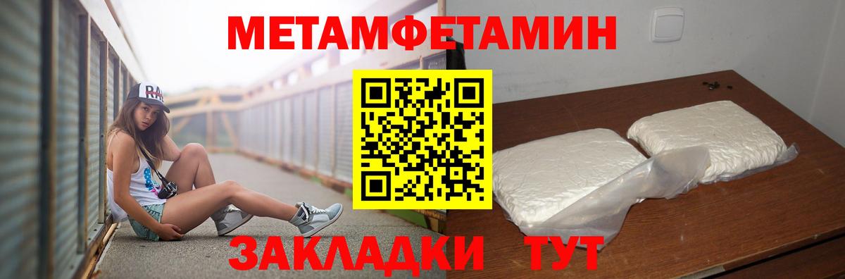 Метамфетамин пудра Сердобск