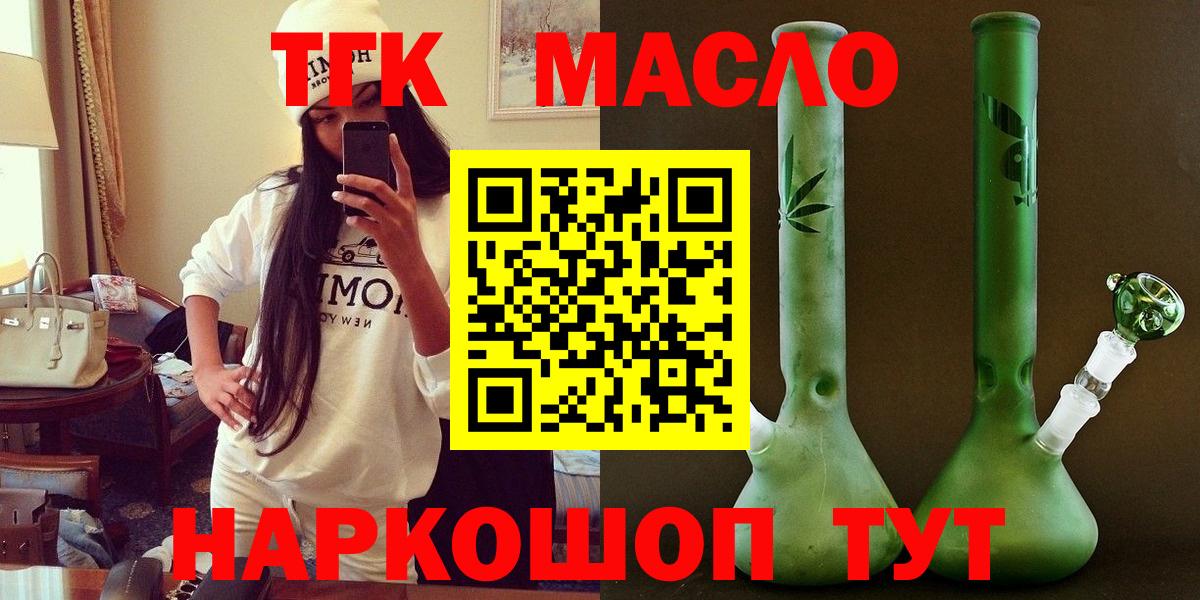 где можно купить наркотик  ТГК жижа  Вход с VPN  Сердобск  Дистиллят ТГК вейп с тгк 