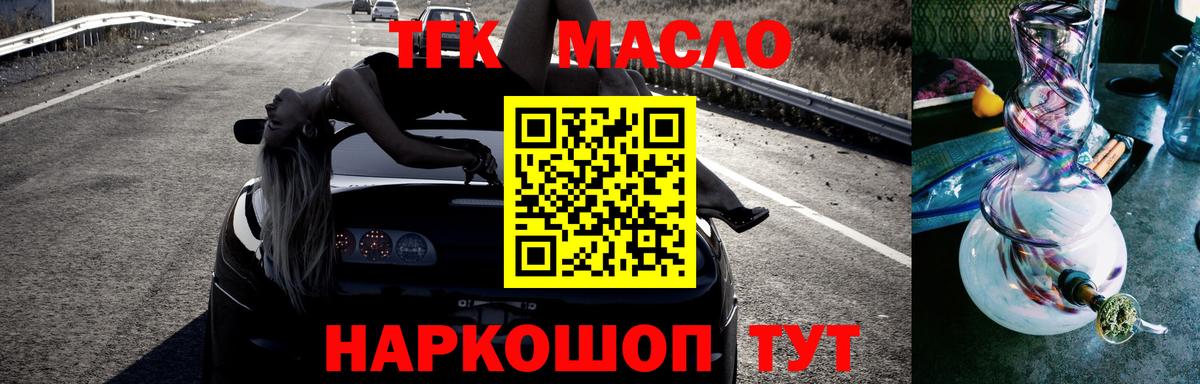 ТГК вейп Сердобск